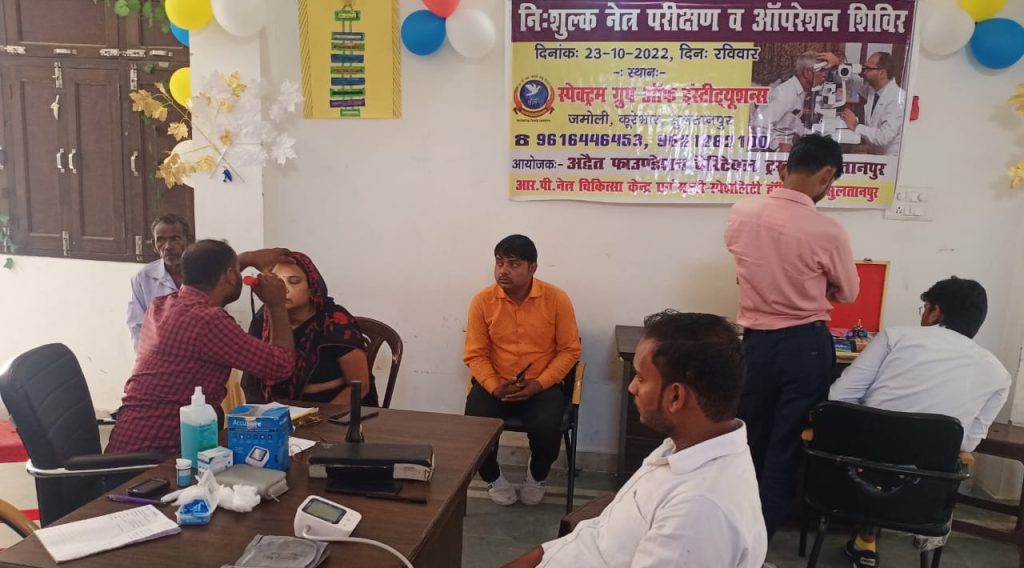 निशुल्क नेत्र परीक्षण व ऑपरेशन शिविर
