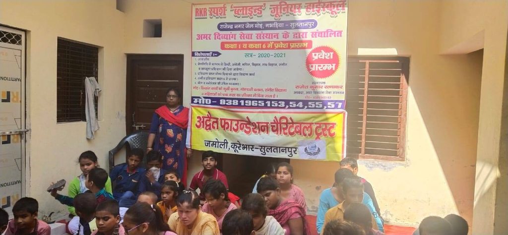 अद्वैत फाउंडेशन: दिव्यांग बच्चों में खुशियाँ बाँटने का संकल्प